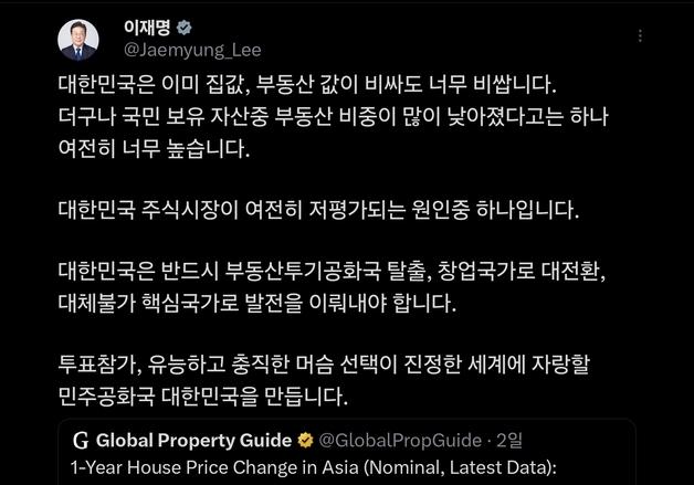 李대통령 "부동산 투기공화국 탈출, 유능한 머슴 선택"…4번째 투표 독려