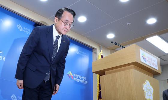 중앙선관위, '투표지 부족 사태' 대국민 사과