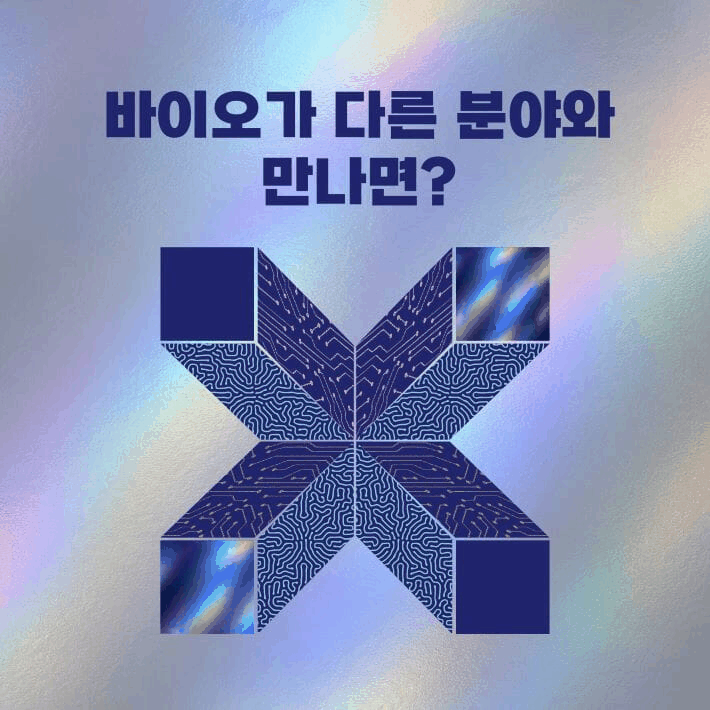 단백질 폴딩부터 비만약까지…AI가 바꾸는 바이오 최전선
