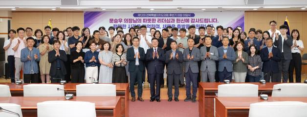 전북도의회 떠나는 문승우 의장 "도민 행복 응원하겠다"