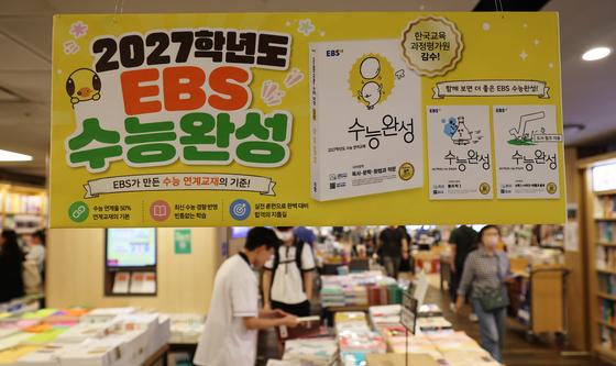 2027학년도 수능도 학교수업·EBS 중심