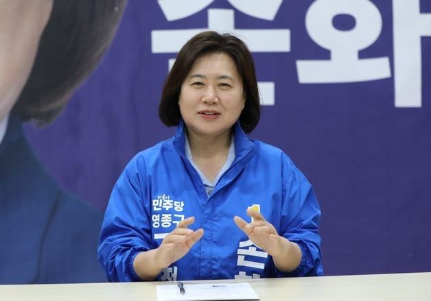 [6·3 지선] 손화정, 349표 차 접전 끝 영종구청장 당선…"골든타임 놓치지 않겠다"