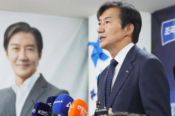'평택을 패배' 조국, 혁신당 대표 선거도 불출마