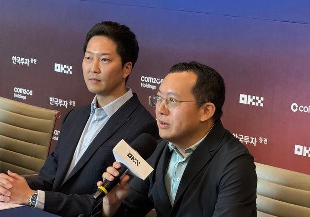 OKX "韓 가상자산 시장 강점 크다…코인원과 전략적 협력 강화"