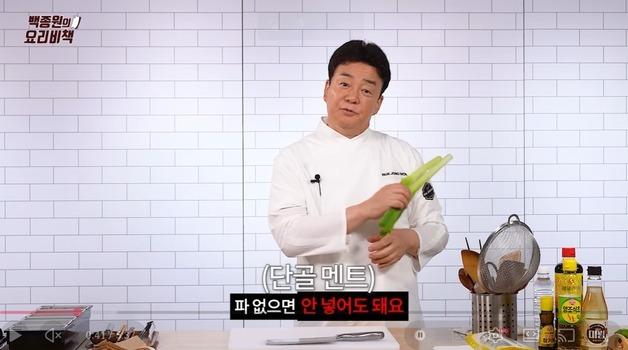 백종원, 활동중단 1년 만에 유튜브 복귀…"한식 세계화 기여할 것"