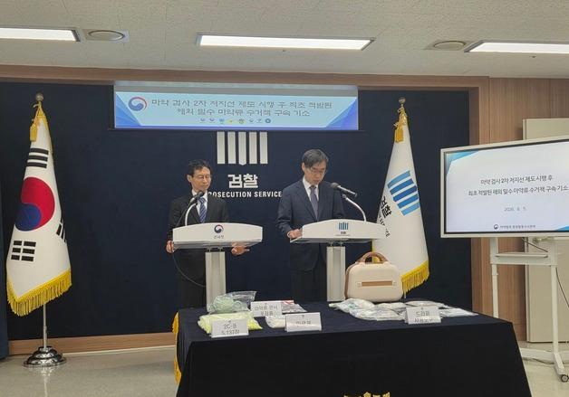 공항서 못 거른 마약 '우편집중국'에서…6억원대 대규모 밀수 적발