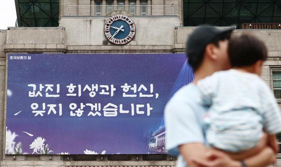 '값진 희생과 헌신, 잊지 않겠습니다'