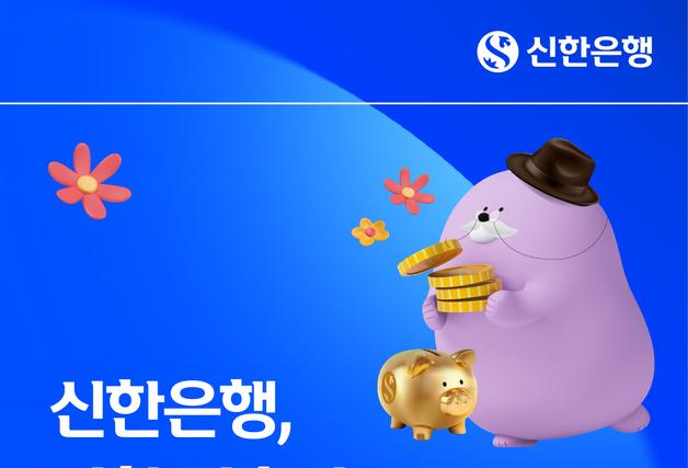 신한은행, '0.1% 기초연금 비상금대출' 출시…10만좌 한도