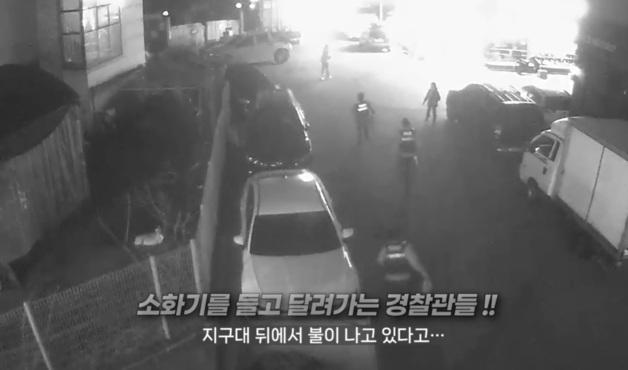 새벽 지구대 뒤 차량 방화…경찰관들, 불 끄고 도주 범인도 검거