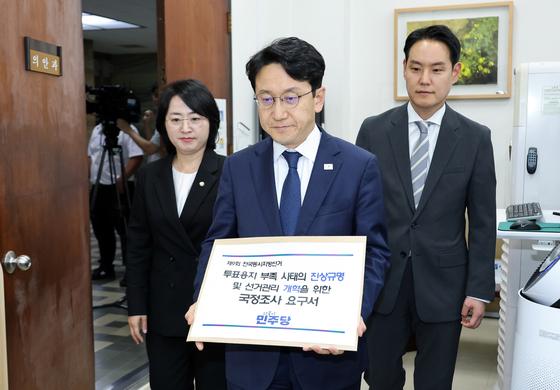 與, 투표용지 부족사태 국조 요구서 제출…잠실 투표소 봉쇄도 조사(종합)