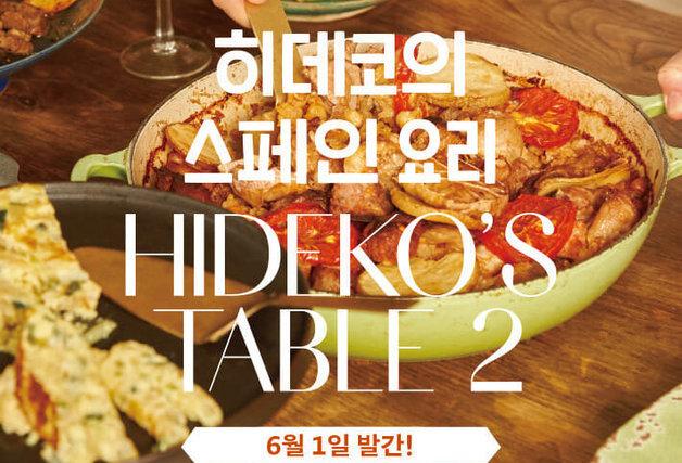 "스페인 요리는 지방 단위로 이해하는 것이 더 정확합니다"