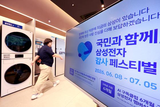 "20% 환급·50만원 쿠폰 증정"…가전업계, 여름 특수 잡기 안간힘