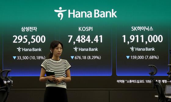 코스피 급락, 30만전자·200만닉스 붕괴