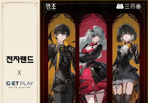 전자랜드, 게임 IP 굿즈 매장 겟플레이에서 '명조' 팝업 개최