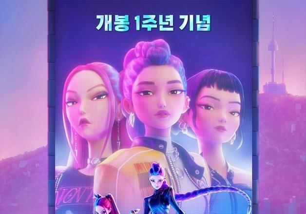 '케이팝 데몬 헌터스' 극장서 다시 본다…싱어롱 상영회까지