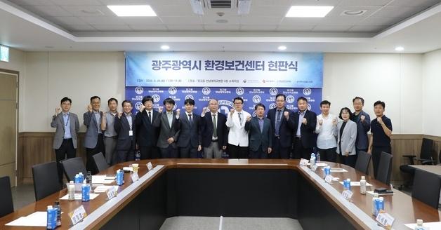 '광주광역시 환경보건센터' 공식 출범…전남대병원 5년간 운영