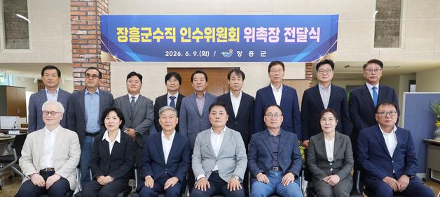 사순문 장흥군수 당선인 '뉴 장흥 정책협의회' 출범