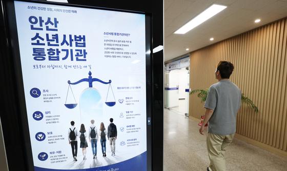 법무부, ‘K-소년범죄예방’ 종합대책 발표