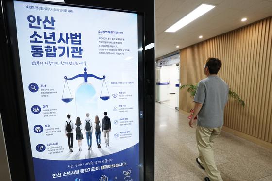 법무부, ‘K-소년범죄예방’ 종합대책 발표