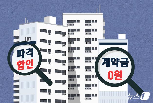 지방 '악성 미분양' 취득세 50% 감면 연장…비수도권 수요 확대