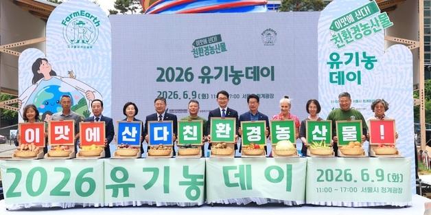 유기농 양파 6.2톤·양배추 3.5톤 나눔…유기농데이 기념행사 개최