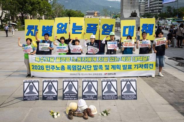 민주노총, '2026 폭염감시단' 발족…"작업중지권 보장해야"