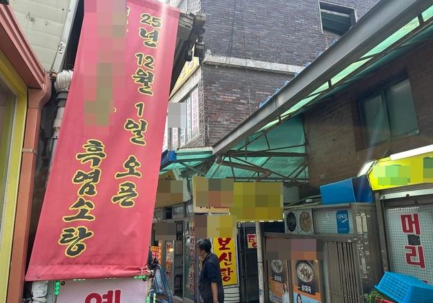 마지막 대목인데 "손님 없어 논다"…보신탕집, 초복 앞두고 한숨