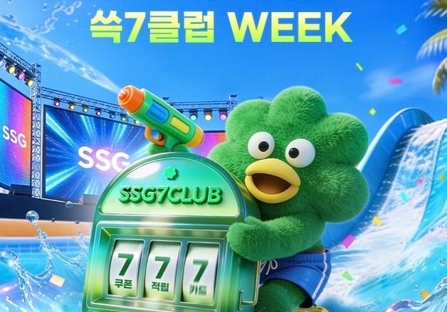 SSG닷컴, 초복 장보기 특가 상품 200종 마련