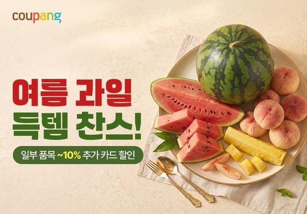 쿠팡, 수박 창고 대방출…장마 전 비축한 수박 130여 톤 판매 개시