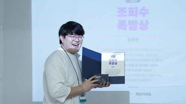 우아한청년들, 라이더 크리에이터 교육 '배라클 스튜디오' 성료