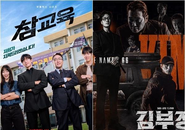 '참교육' '김부장' 흥행 신기록…'웹툰 원작' 드라마가 채운 안방극장 [N초점]