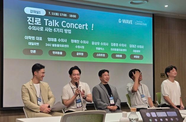 "학점 낮은데 괜찮을까요?"…수의대생 고민에 선배 수의사 답했다