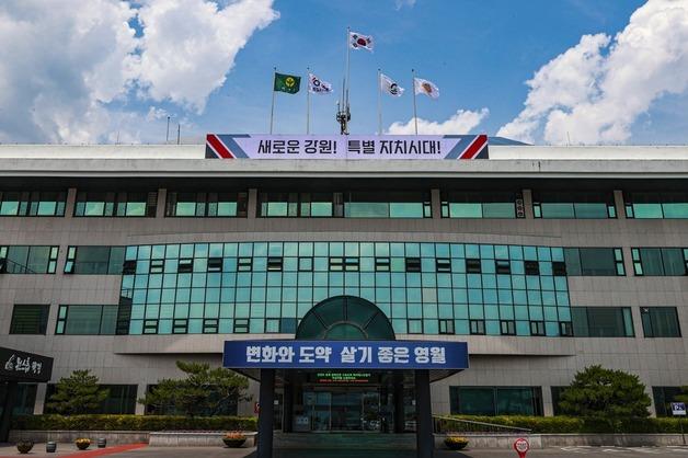 영월군, 13일 4~9급 공직자 127명 인사 단행