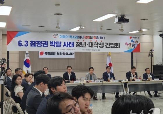 부산서 '부정선거' 외친 장동혁 "선관위 특검 野 추천해야"(종합)