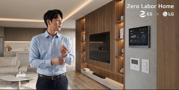 LG전자, 자이 아파트에 차세대 AI홈 구축한다…B2B 사업 속도