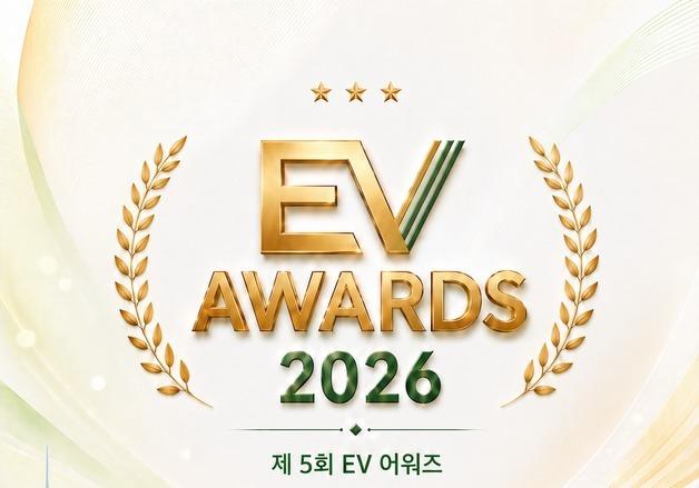 EV 어워즈 2026 출품 시작…충전 스타트업·미디어 Pick 신설