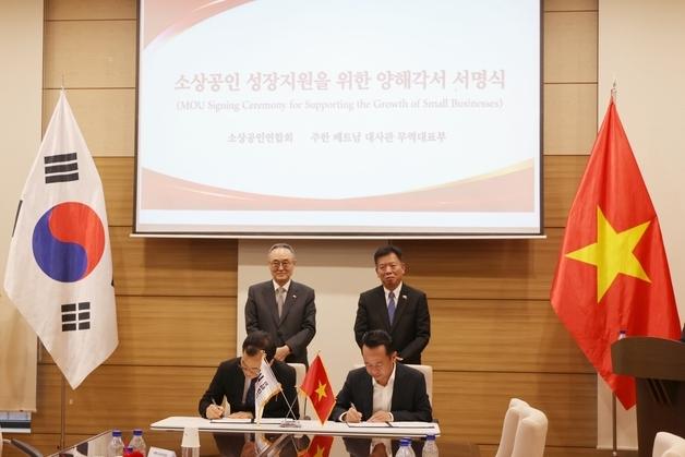 세계로 뻗는 K-소상공인…소공연, 주한베트남대사관과 맞손