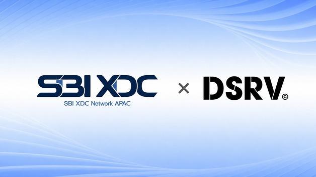 DSRV, SBI XDC와 블록체인 공동 연구…엔터프라이즈 시장 공략