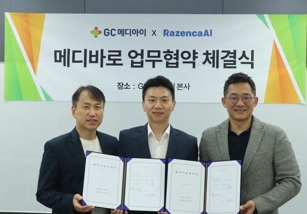 GC메디아이, 라젠카AI와 맞손…의료기관 금융서비스 연동