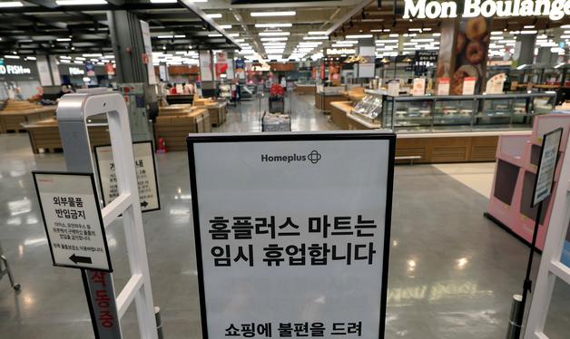 '임시 휴업합니다'