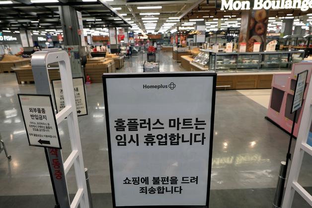 홈플러스 소상공인 "공지도 없이 휴업…·대금도 못 받아" 분통