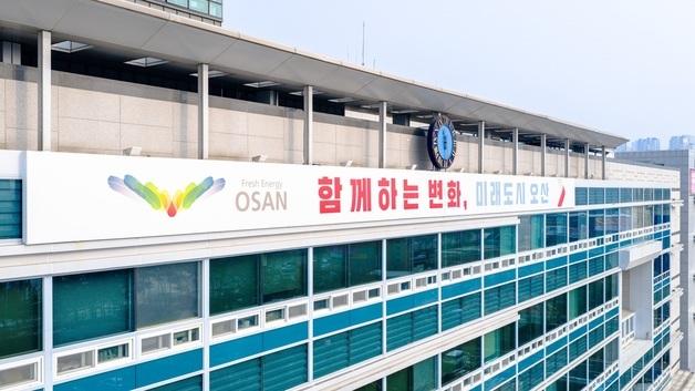 오산시, 예산 부족에 재정 전면 손질…모든 사업 다시 본다