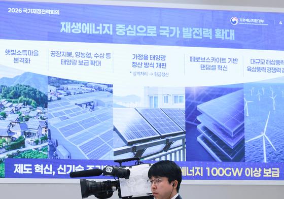 기후장관 "원전·SMR, 공론화로 전기본에 반영"…신규 원전 추진 공식화