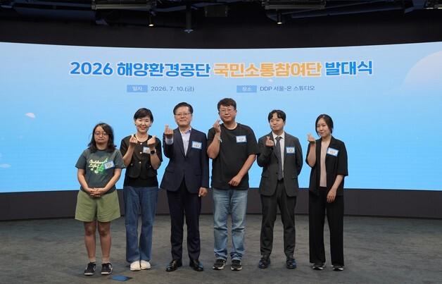 공공서비스 점검·개선 의견 제안…KOEM, 국민소통참여단 출범