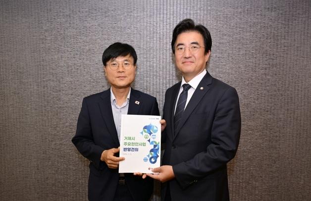 변광용 거제시장, 국회서 대형 국책사업 협조 요청