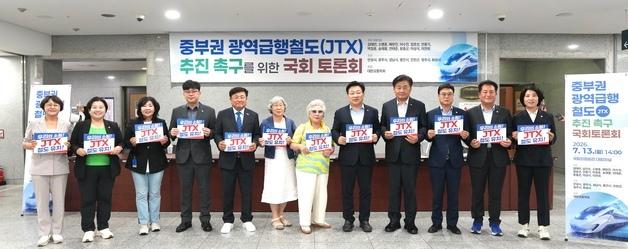 광주시, 국회서 중부권 광역급행철도 조속 추진 촉구…주민 염원 전달