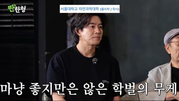 '짠한형' 이상윤, 학벌의 무게…"못하는 걸 감추려고만 해"