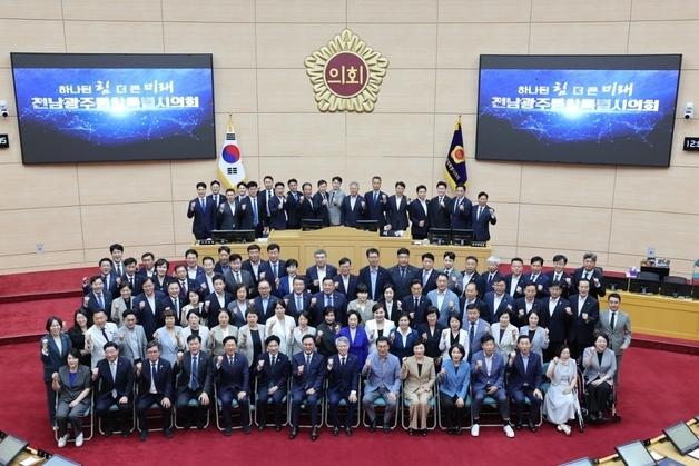 전남광주통합특별시의회 개원식…'하나된 힘, 더 큰 미래' 비전 선포