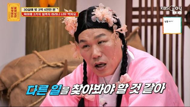 '물어보살' 서장훈, "3억 빚→쓰리잡 뛰어" 女에 현실 조언