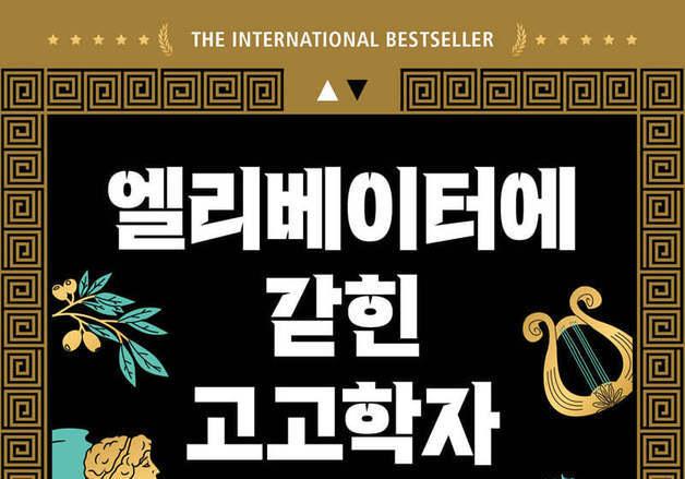 신화·철학·연극의 현장…고대 그리스 문명을 따라가다
